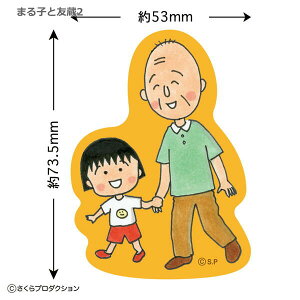 т܂q XebJ[ CM-SE50 4996740612404 Chibi Maruko-chan Nێq [ yCΉz
