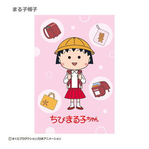 т܂q |XgJ[hi90's܂qjCM-PT 4996740612428 Chibi Maruko-chan Nێq [ yCΉz