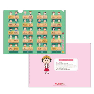 т܂q A4 NAt@C ijCM-CF054 4996740612442 Chibi Maruko-chan Nێq P[X  [ [ wZ ׋ [ ObY yCΉz