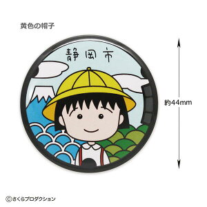 ���т܂�q����� �ʃo�b�W�i�}���z�[���jCM-CB 4996740613050 Chibi Maruko-chan �N�����ێq ���[���� �y�����������C���Ή��z