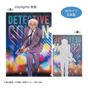 名探偵コナン ホログラムクリアファイル(Citylights) CO-CF18 4996740608421 Detective CONAN メール便 【送料無料ライン対応】