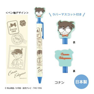 ���T��R�i�� �}�X�R�b�g�t���{�[���y���i�莆�V���[�Y�jCO-BP01 Detective CONAN ���[���� �y�����������C���Ή��z