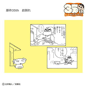 N񂿂 |XgJ[hi35thj KS-PT 4996740612497 Crayon sinchan [ yCΉz