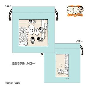 N񂿂 Вi35thj KS-KI 4996740612732 Crayon sinchan [ yCΉz