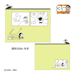 N񂿂 |[`i35thj KS-PO04 4996740612770 Crayon sinchan [ yCΉz