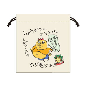 コジコジ 巾着(年賀状)KG-KI018 4996740609138 cojicoji 【コジコジ COJI-COJI コジコジ顔 きみとぼく さくらももこ テレビ アニメ 漫画 ケース 収納 雑貨 グッズ かわいい アニメキャラクター グッズ