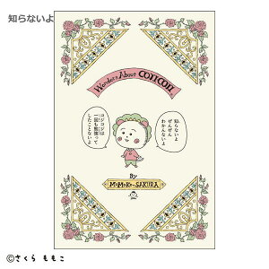 RWRW |XgJ[h KG-PT04 4996740610783 yCOJI-COJI RWRW  er Aj  G ObY 킢 AjLN^[ ObY [։ yCΉz