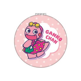 ざわざわ森のがんこちゃん コンパクトミラー(がんこちゃん&がんぺーちゃん) GA-MR001 4996740613586