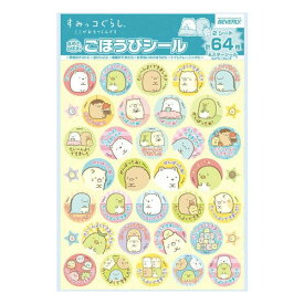 ビバリー(BEVERLY) すみっコぐらし ごほうびシール SL-205 4977524162919