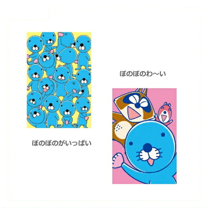 楽天市場 ぼのぼの ポストカード Bo Pt Bonobono キャラクターグッズpoccl 楽天市場 ぼのぼの ポストカード Bo Pt Bonobono キャラクターグッズpoccl