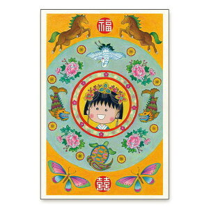 т܂q |XgJ[hiςjCM507-12 Chibi Maruko-chan Nێq [ yCΉz
