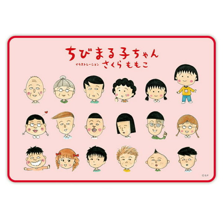 楽天市場 送料無料 ちびまる子ちゃん ブランケット まる子と仲間達 Cm Bl001 Chibi Maruko Chan 櫻桃小丸子 キャラクターグッズpoccl