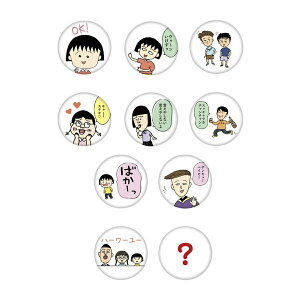 т܂q ʃobW (R~bNiA\[g/S10ށj) CM-CB570 4996740581373 Chibi Maruko-chan Nێq [ yCΉz