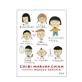 スーパーセール 10%OFF ちびまる子ちゃん ステッカー (まる子と仲間達) CM-SE514 4996740598326 Chibi Maruko-chan 櫻桃小丸子 メール便 【送料無料ライン対応】