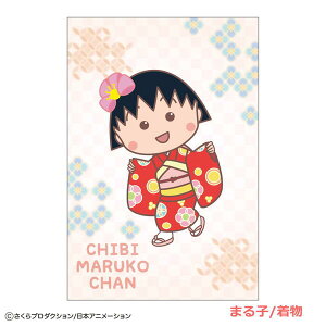 т܂q |XgJ[hijCM-PT 4996740606571 Chibi Maruko-chan Nێq [ yCΉz