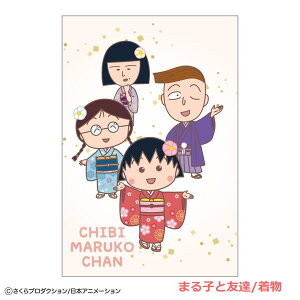 т܂q |XgJ[hijCM-PT 4996740606571 Chibi Maruko-chan Nێq [ yCΉz