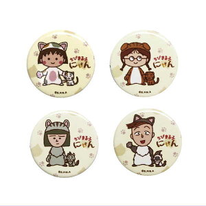 т܂qɂ ʃobWiS4ށjCM-CB Chibi Maruko-chan Nێq [ yCΉz