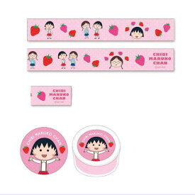 ちびまる子ちゃん マスキングテープ（まるこイチゴ）CM-MT015 4996740570445 Chibi Maruko-chan 櫻桃小丸子 メール便 【送料無料ライン対応】