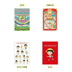 ちびまる子ちゃん ポストカード CM507 Chibi Maruko-chan 櫻桃小丸子 メール便 【送料無料ライン対応】