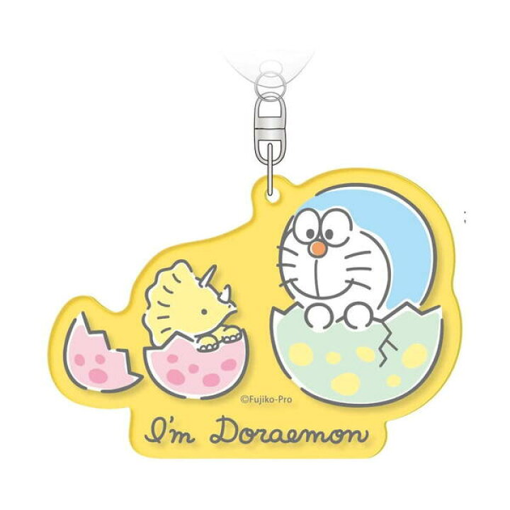 楽天市場 ドラえもん アクリルキーホルダー 恐竜イエロー Id Kh005 Doraemon キャラクターグッズpoccl