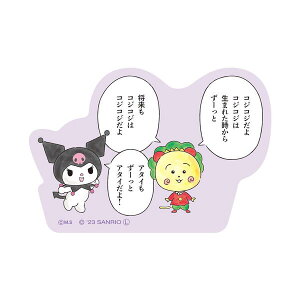 RWRW×TI XebJ[iRWRW×TILN^[Y/RWRWj KH-SE016 4996740605642 cojicoji Sanrio COJI-COJI  er Aj  G ObY 킢 AjL