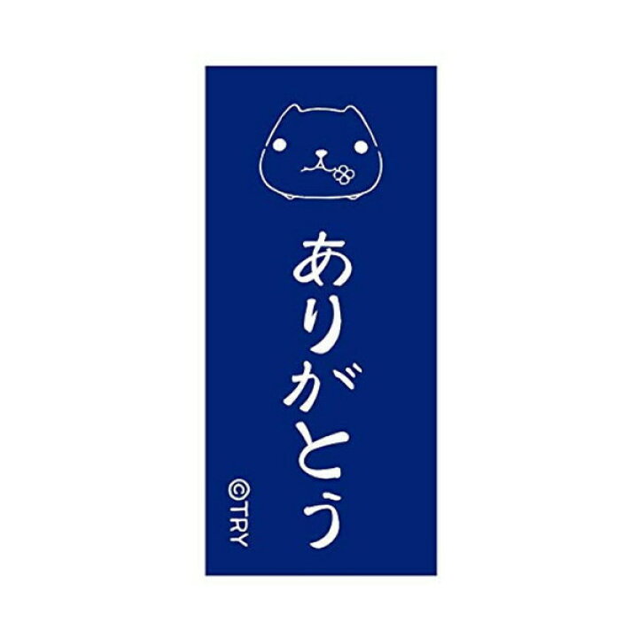 楽天市場 カピバラさん スタンプ 45 ありがとう Kb551i Kapibarasan キャラクターグッズpoccl