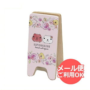 Jso X^hit[j KB483A kapibarasan [ yCΉz