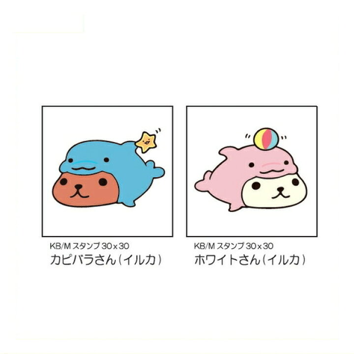 楽天市場 カピバラさん まねっこシリーズ スタンプ Kb550j S Kapibarasan キャラクターグッズpoccl