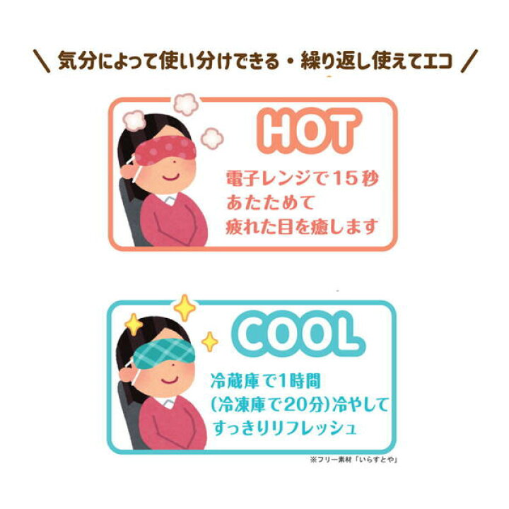 楽天市場 コジコジ 温冷アイピロー コジコジ Kg Ep001 Cojicoji キャラクターグッズpoccl