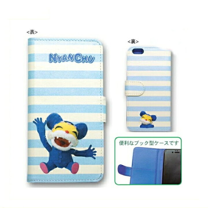 楽天市場 ニャンちゅう Book型iphone6 6sケース ニャンちゅうストライプ Nn Ic011 にゃんちゅう グッズ おもちゃ ホビー 趣味 コレクション アニメ キャラクター キャラクターグッズpoccl