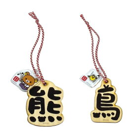 リラックマ 木のチャーム RK902 4961971502558 Rilakkuma メール便 【送料無料ライン対応】