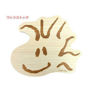 Xk[s[ _CJbgJbeBO{[hP3 SN1680 4961971404173 snoopy woodstock [ ObY Vbv A [ It ObY yCΉz