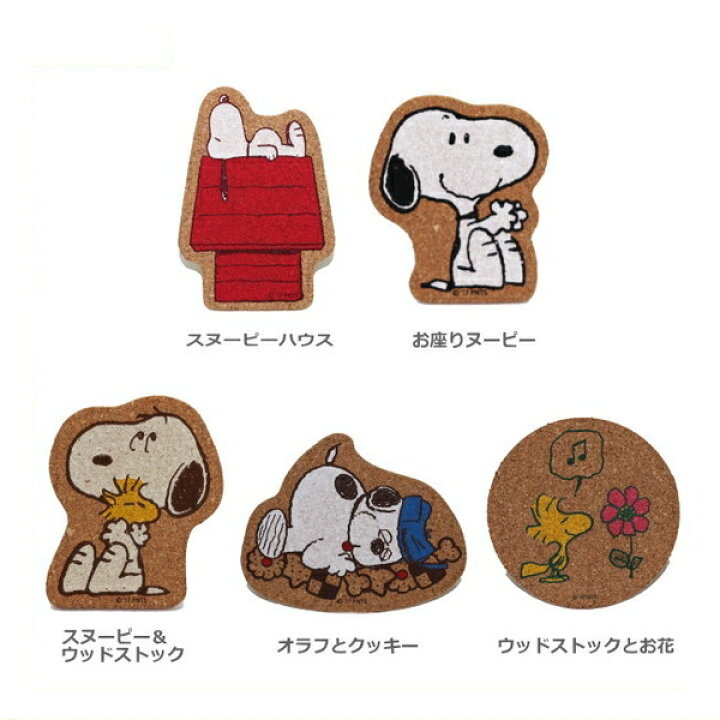 楽天市場 スーパーセール10 Off スヌーピー ダイカットコースター オラフとクッキー Snc351ol Snoopy キャラクターグッズpoccl