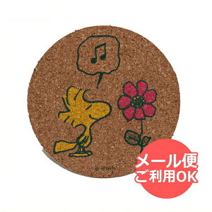 スヌーピー 花 おもちゃの人気商品 通販 価格比較 価格 Com