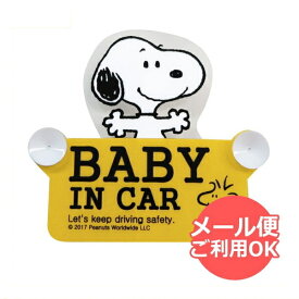 楽天市場 スヌーピー カー用品 ホビー の通販