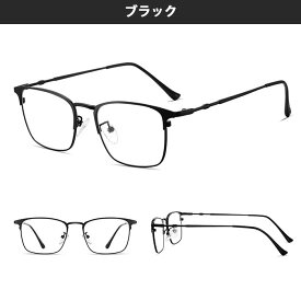 ブルーライトカットメガネ 度なし レディース メンズ おしゃれ メガネカット率99% 度なし 透明レンズ フレーム メガネ 幅大きい オシャレ PC パソコンメガネ 軽量 男女兼用 眼鏡 大きめ 可愛い 視力 uv 紫外線 保護対策 人気 めがね