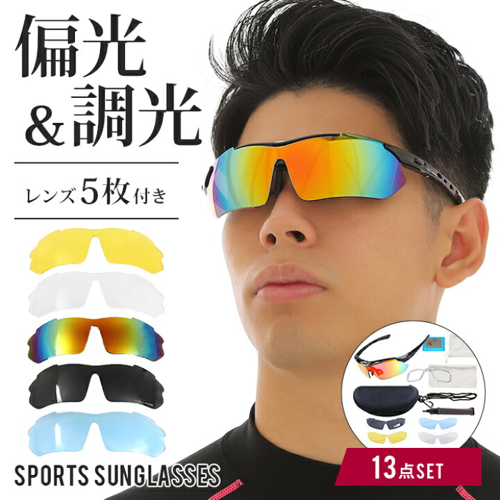 楽天市場】【楽天1位】 スポーツサングラス サングラス レディース uv 