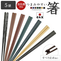 楽天市場】プラスチック箸の通販