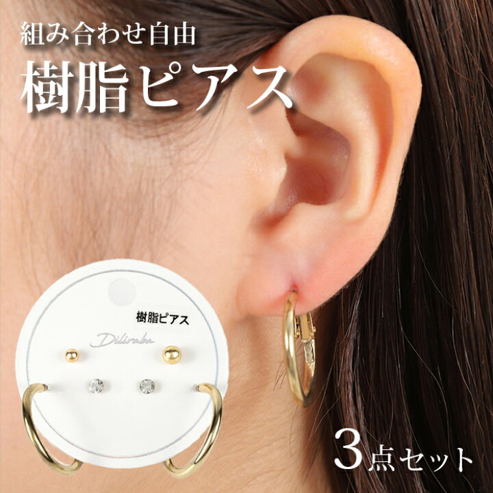 楽天市場】ピアス 金属アレルギー 対応 樹脂 ゴールド パール フープ 
