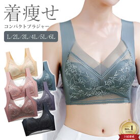 楽天ランキング1位 着痩せブラ ノンワイヤーブラジャー シームレス ブラ アンダーウェア ブラジャー 大きいサイズ レディース 薄手 ワイヤレス インナー タンクトップ 涼しいブラ 補正 ハーフトップ 下着 レース 痩せ見え グラマラスブラ ブラタンク 敏感肌綿 脇肉 サポート