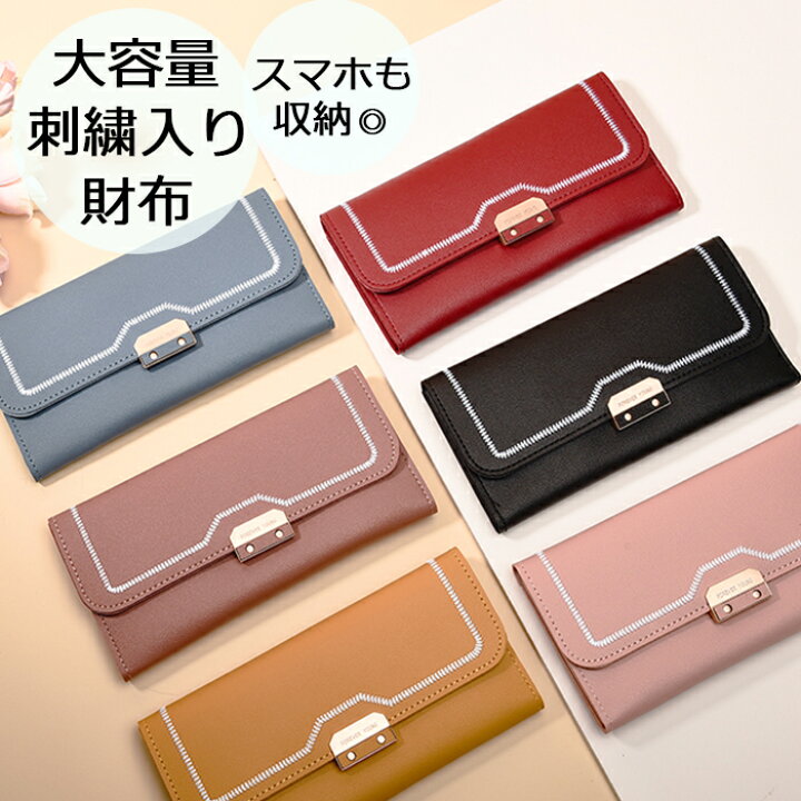 楽天市場】レディース 財布 刺繍入り長財布 刺繍 カラバリ パステル 