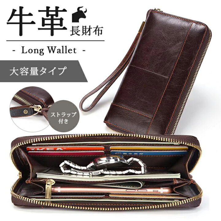 楽天市場】長財布 メンズ ラウンドファスナー 収納 牛革 大容量 カード 