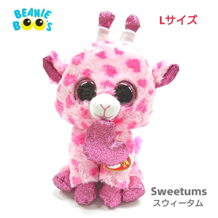 楽天市場】【TY】 ぬいぐるみ 【BEANIE BOO