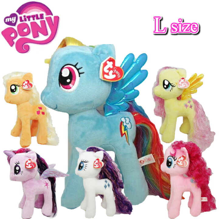 楽天市場】【Ty】 ぬいぐるみ 【my Little PONY】 マイリトルポニー L 