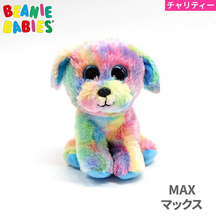 楽天市場 Ty ぬいぐるみ Beanie Babies Max マックス Mサイズ ビーニーベイビーズ チャリティー限定 犬 いぬ イヌ ポチッちゃお