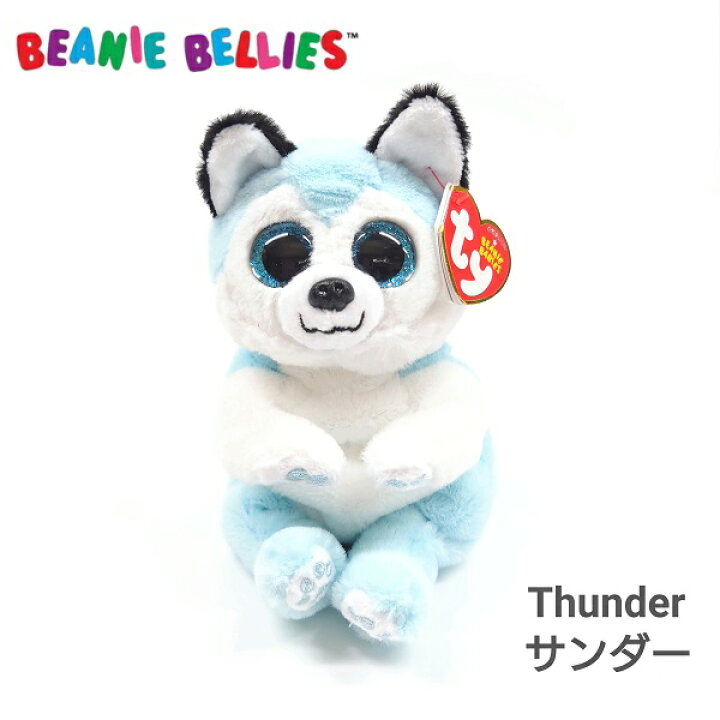 楽天市場 Ty ぬいぐるみ Beanie Bellies Thunder サンダー Mサイズ ぬいぐるみ 犬 いぬ イヌ Beanie Babies ポチッちゃお