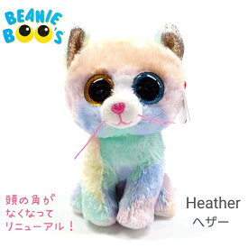 【TY】 ぬいぐるみ 【BEANIE BOO'S】 HEATHER ヘザー ビーニーブーズ Mサイズ 約16cm ユニコーン 猫 ねこ ネコ頭の角がなくなってリニューアルしました☆