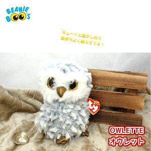 【TY】 ぬいぐるみ 【BEANIE BOO'S】 OWLETTE オウレット ビーニーブーズ ふくろう フクロウ Mサイズ 15cm