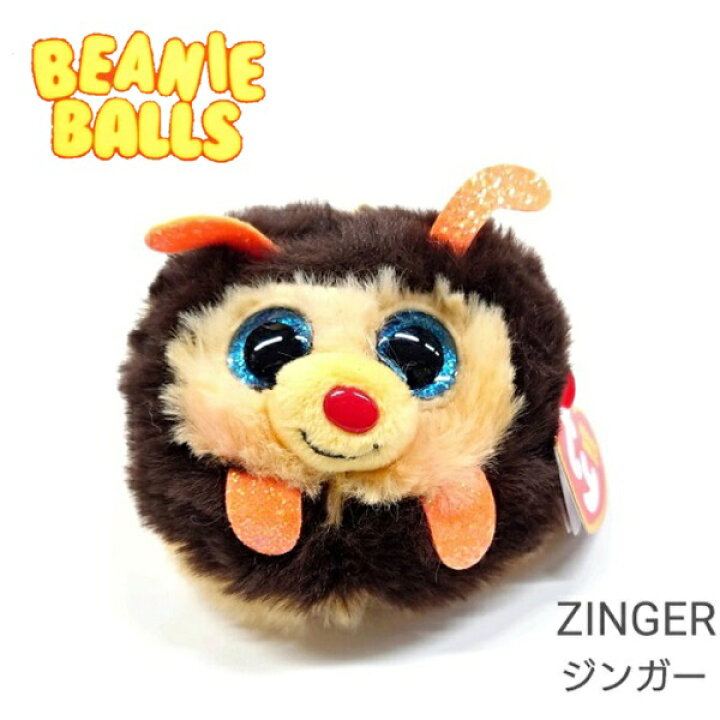 楽天市場】【TY】 転がっても起き上がるボール型ぬいぐるみ Zinger 