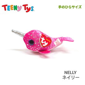 【TY】 俵型ぬいぐるみ 【TEENy Tys】 NELLY ネイリー ティーニータイズ 一角クジラ 手のひらサイズぬいぐるみ